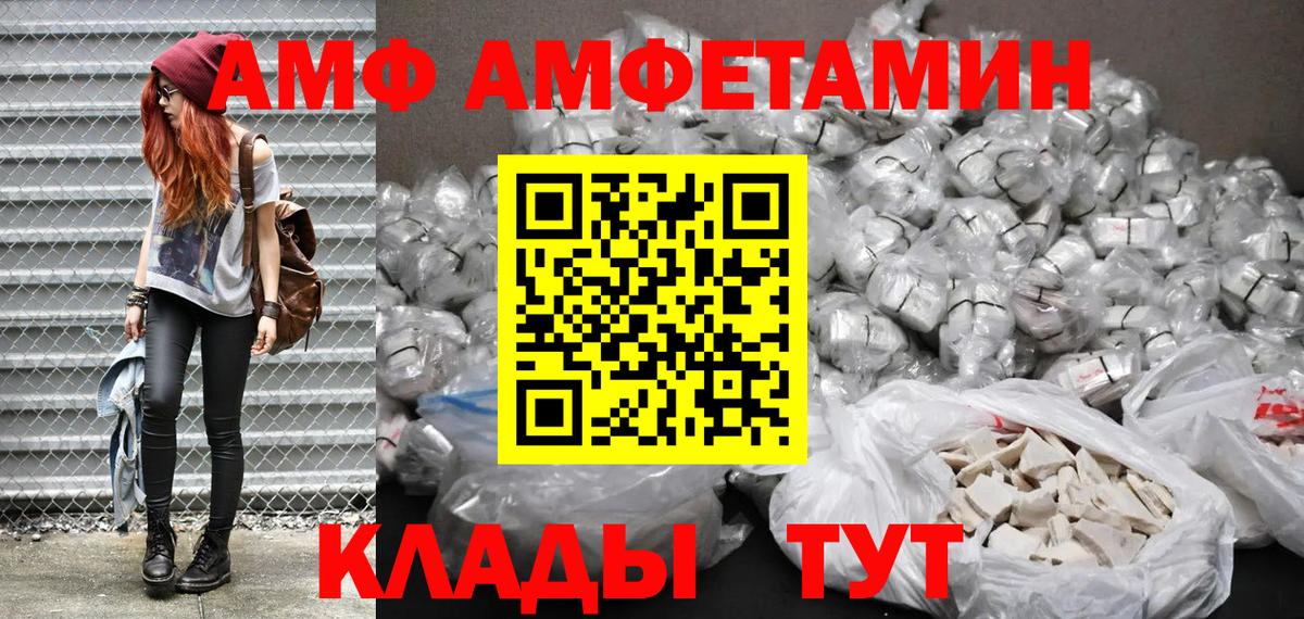 Можайск  АМФЕТАМИН 97%  Amphetamine  Вход с VPN 