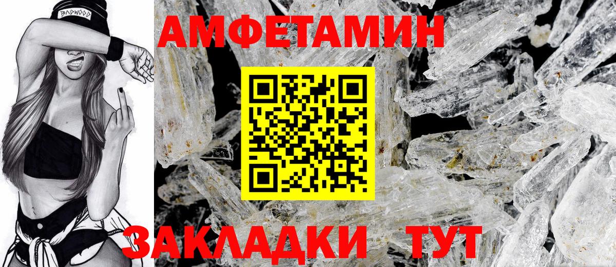 Амфетамин VHQ Можайск