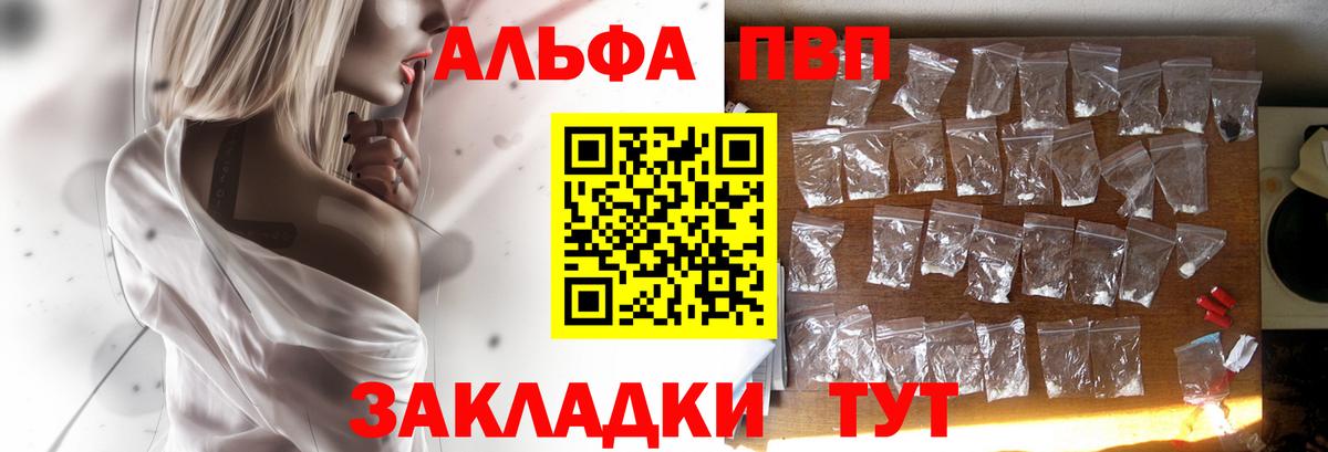 Alpha PVP Соль Можайск