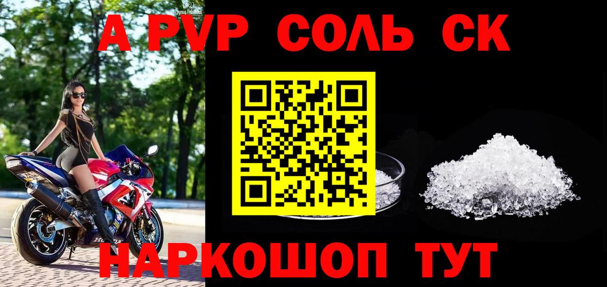 Можайск  A-PVP  Вход с VPN  Alpha PVP СК  A-PVP крисы CK  А ПВП СК КРИС 