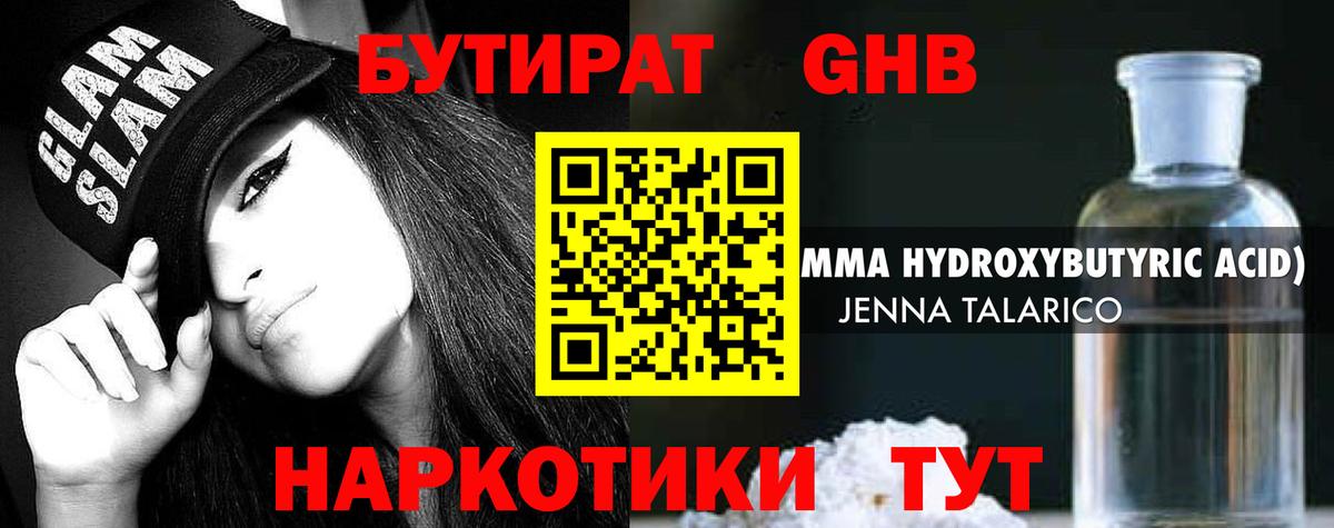 Бутират оксана  Вход с VPN  Можайск 