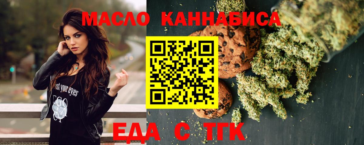 Можайск  Еда ТГК марихуана  Вход с VPN 