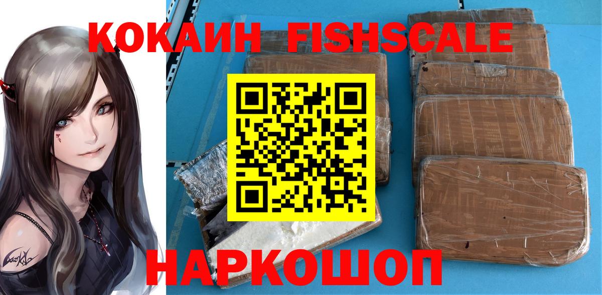 Cocaine Колумбийский  Кокаин Перу  Вход с VPN  Можайск 