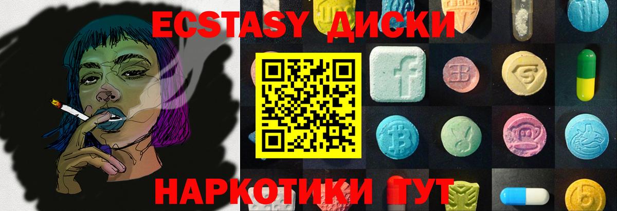 купить наркотики цена  Ecstasy TESLA  Вход с VPN  Ecstasy  Ecstasy таблы  Можайск 