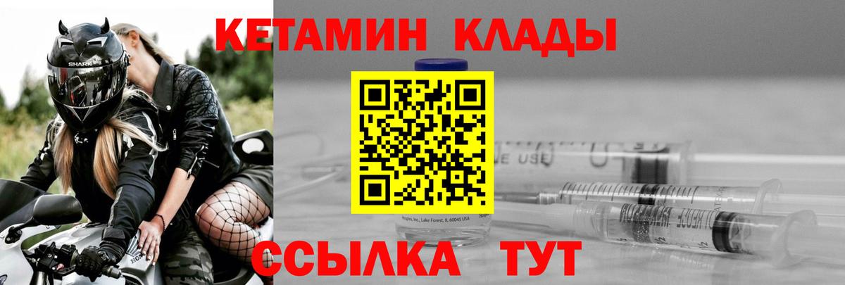 Можайск  КЕТАМИН ketamine  Вход с VPN 