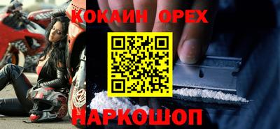 кокаин премиум Рязань