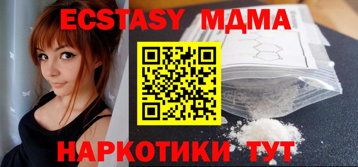 MDMA  MDMA кристаллы  Вход с VPN  Можайск  МДМА молли 
