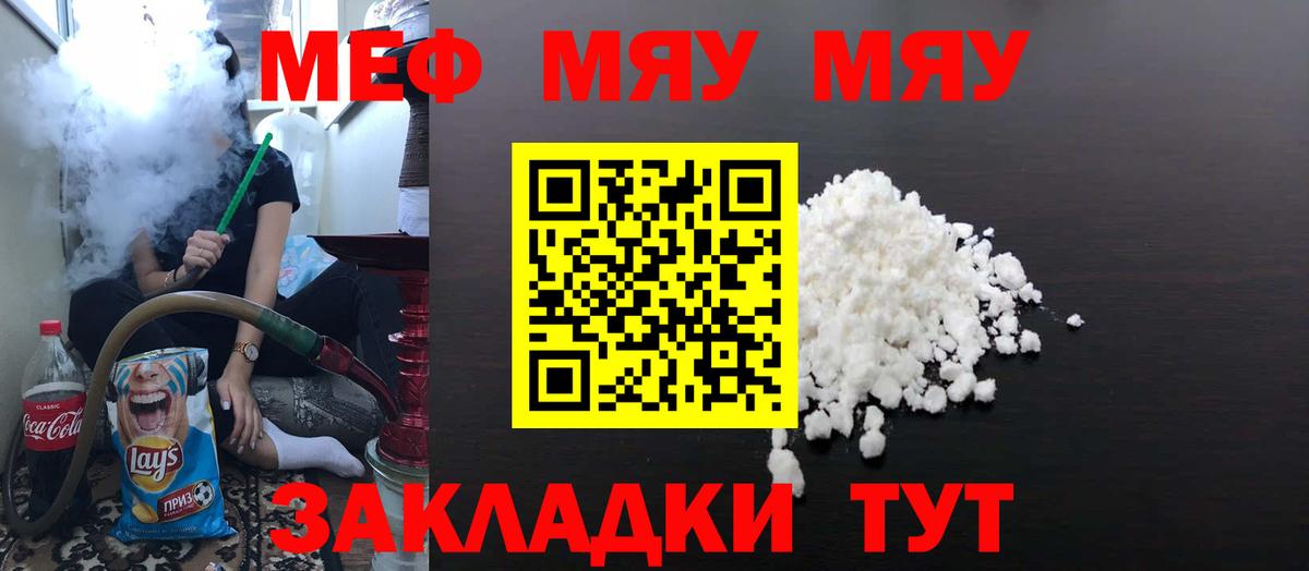 Можайск  Мефедрон mephedrone  Мефедрон  Меф 4 MMC  Вход с VPN 
