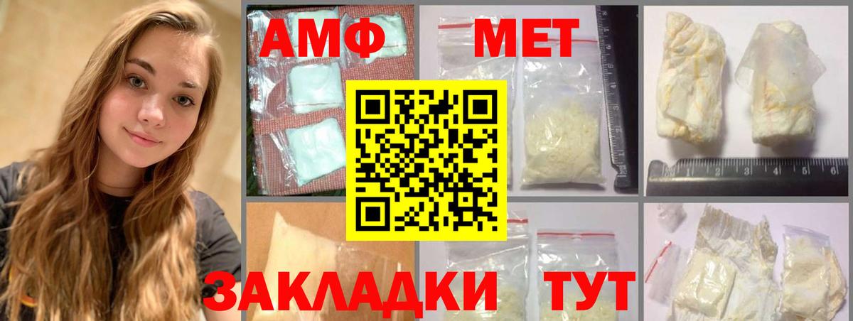Можайск  Первитин кристалл  Вход с VPN 