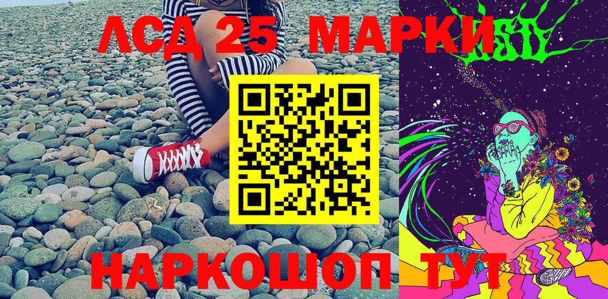 купить закладку  Марки 25I-NBOMe 1,8мг  Вход с VPN  Можайск 