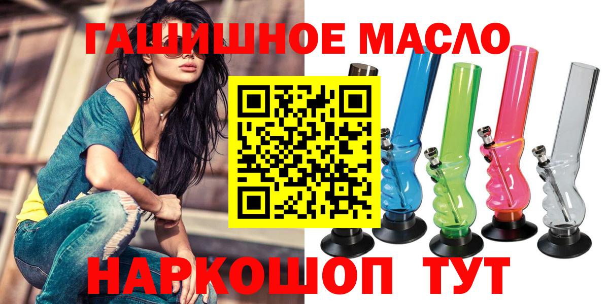 Дистиллят ТГК Wax  Дистиллят ТГК гашишное масло  Вход с VPN  Можайск 