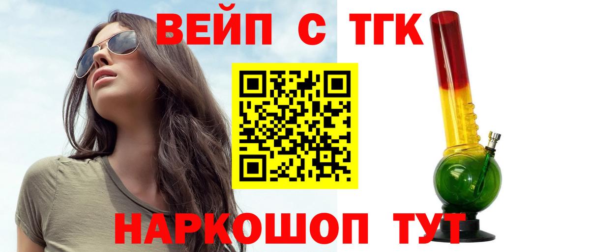 Дистиллят ТГК жижа Можайск